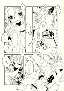 Page 12 of Mayonaka no Naisyo - preview thumbnail