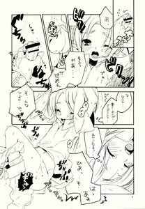 Page 8 of Mayonaka no Naisyo - preview thumbnail