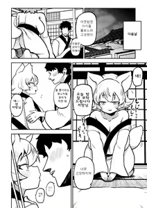 Page 30 of skeb na Gensou Shoujo Shuu 7 | 음란한 환상 소녀집 7 - preview thumbnail