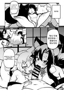 Page 33 of skeb na Gensou Shoujo Shuu 7 | 음란한 환상 소녀집 7 - preview thumbnail