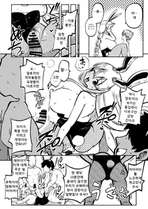 Page 76 of skeb na Gensou Shoujo Shuu 7 | 음란한 환상 소녀집 7 - preview thumbnail