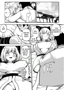 Page 77 of skeb na Gensou Shoujo Shuu 7 | 음란한 환상 소녀집 7 - preview thumbnail