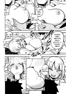 Page 78 of skeb na Gensou Shoujo Shuu 7 | 음란한 환상 소녀집 7 - preview thumbnail