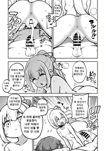 Page 89 of skeb na Gensou Shoujo Shuu 7 | 음란한 환상 소녀집 7 - preview thumbnail