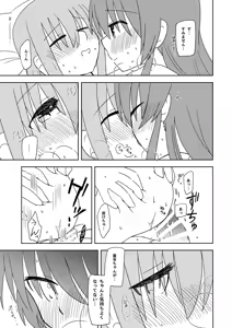 Page 16 of Manneri Kaishou - preview thumbnail