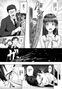 Page 3 of Kakusei -Kouhen- - preview thumbnail