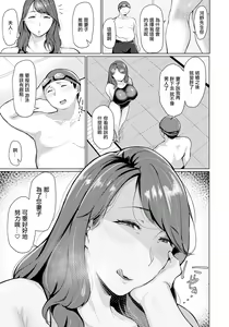 Page 3 of Kanin ni Shizumu - preview thumbnail