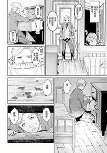 Page 4 of Akume Tantei - preview thumbnail