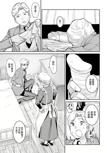 Page 5 of Akume Tantei - preview thumbnail