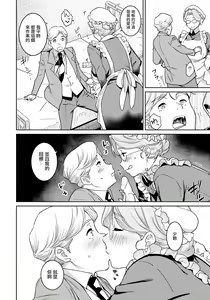 Page 8 of Akume Tantei - preview thumbnail