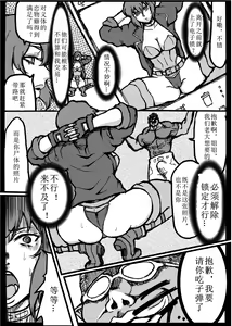 Page 3 of リクエスト消化 - preview thumbnail