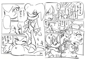 Page 332 of oPoSa_4, オポッサ - preview thumbnail