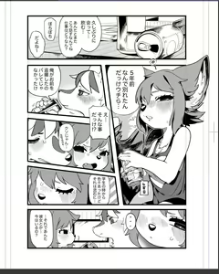 Page 355 of oPoSa_4, オポッサ - preview thumbnail