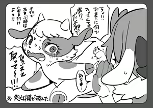 Page 631 of oPoSa_4, オポッサ - preview thumbnail