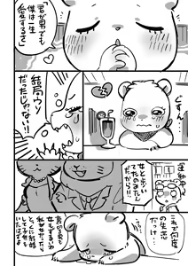 Page 679 of oPoSa_4, オポッサ - preview thumbnail