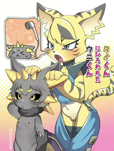Page 75 of oPoSa_4, オポッサ - preview thumbnail