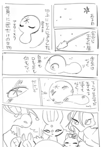 Page 760 of oPoSa_4, オポッサ - preview thumbnail
