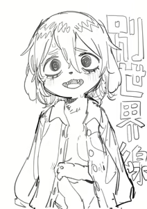Page 794 of oPoSa_4, オポッサ - preview thumbnail