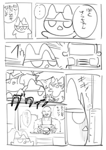 Page 804 of oPoSa_4, オポッサ - preview thumbnail