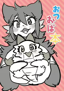 Page 81 of oPoSa_4, オポッサ - preview thumbnail