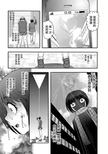 Page 13 of Ten Sui - preview thumbnail