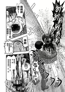 Page 28 of Ten Sui - preview thumbnail