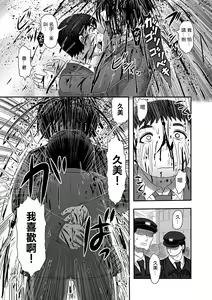 Page 29 of Ten Sui - preview thumbnail