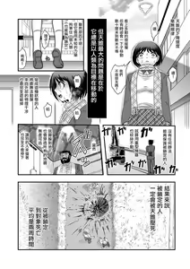 Page 8 of Ten Sui - preview thumbnail