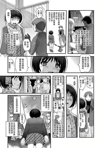 Page 9 of Ten Sui - preview thumbnail