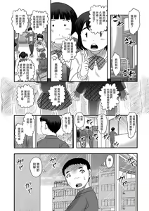 Page 10 of Ten Sui - preview thumbnail
