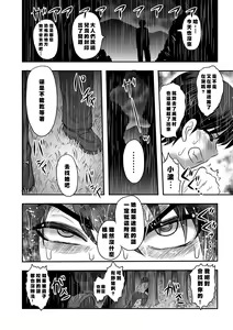 Page 26 of Maga Ko Dou - preview thumbnail
