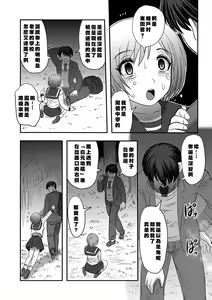 Page 8 of Maga Ko Dou - preview thumbnail