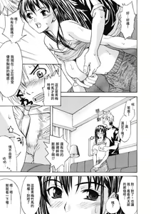 Page 108 of Hatsukoi to Fellatio to Seiin | 初戀與口交與吞精 - preview thumbnail