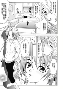 Page 138 of Hatsukoi to Fellatio to Seiin | 初戀與口交與吞精 - preview thumbnail