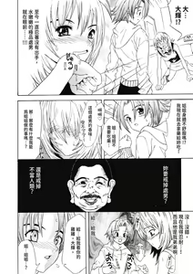 Page 139 of Hatsukoi to Fellatio to Seiin | 初戀與口交與吞精 - preview thumbnail
