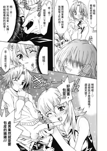 Page 140 of Hatsukoi to Fellatio to Seiin | 初戀與口交與吞精 - preview thumbnail