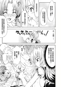 Page 142 of Hatsukoi to Fellatio to Seiin | 初戀與口交與吞精 - preview thumbnail