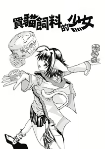 Page 152 of Hatsukoi to Fellatio to Seiin | 初戀與口交與吞精 - preview thumbnail