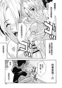 Page 180 of Hatsukoi to Fellatio to Seiin | 初戀與口交與吞精 - preview thumbnail