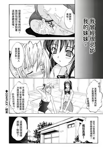 Page 199 of Hatsukoi to Fellatio to Seiin | 初戀與口交與吞精 - preview thumbnail