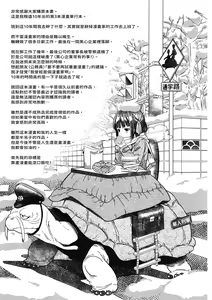 Page 200 of Hatsukoi to Fellatio to Seiin | 初戀與口交與吞精 - preview thumbnail