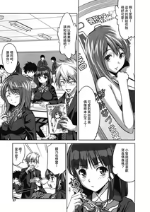 Page 26 of Hatsukoi to Fellatio to Seiin | 初戀與口交與吞精 - preview thumbnail