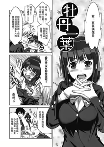 Page 27 of Hatsukoi to Fellatio to Seiin | 初戀與口交與吞精 - preview thumbnail