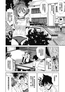 Page 51 of Hatsukoi to Fellatio to Seiin | 初戀與口交與吞精 - preview thumbnail