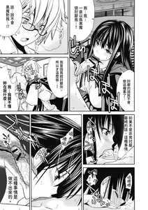 Page 74 of Hatsukoi to Fellatio to Seiin | 初戀與口交與吞精 - preview thumbnail