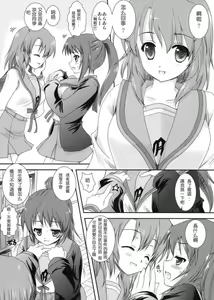 Page 5 of Kyon ko Datte Yuuutsu - preview thumbnail