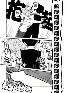 Page 16 of Muramura shiterun dakara Shikata nai desho!!! | 因为欲求不满所以这也是没办法的吧!!! - preview thumbnail