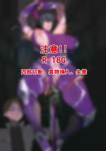 Asagi instantly defeated — hentai manga cover on Fhentai