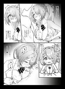 Page 3 of C104 Omakebon - preview thumbnail