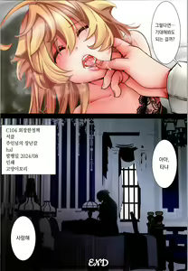 Page 8 of C104 Kaijou Genteibon TALE OF THE IFS | C104 회장한정책 01 TALE OF THE IFS - preview thumbnail